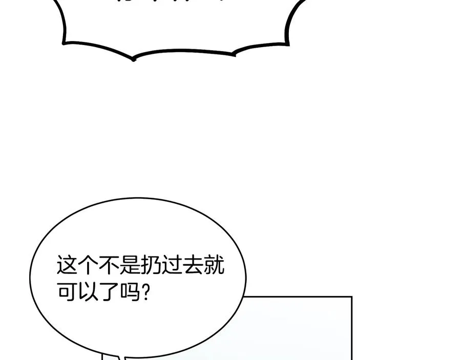 第54话 完结篇 第26页