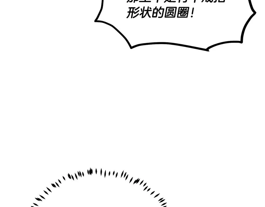 第54话 完结篇 第30页