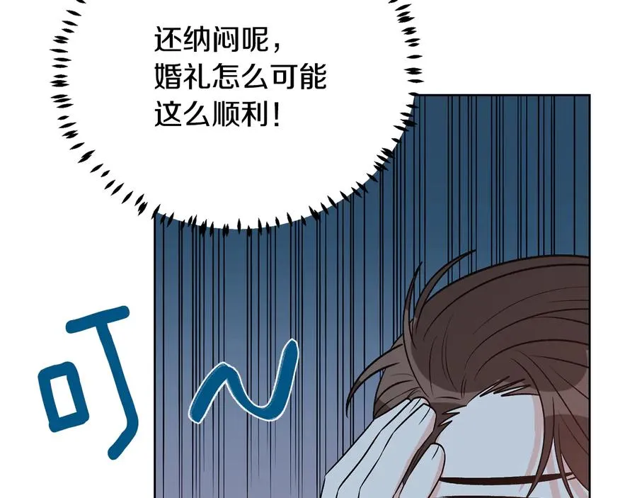 第54话 完结篇 第31页