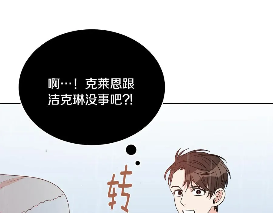 第54话 完结篇 第42页