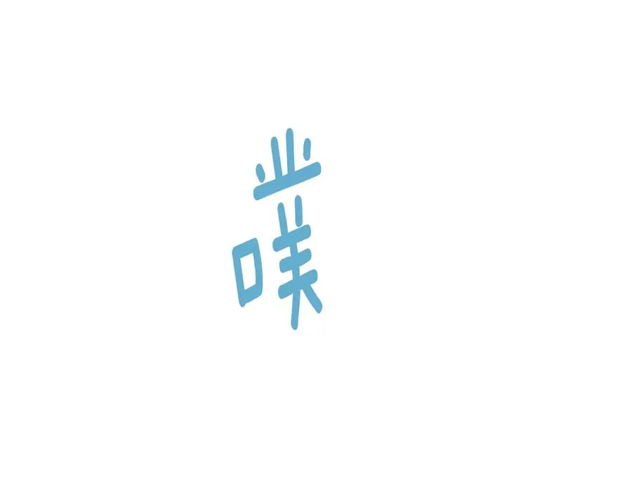 第54话 完结篇 第44页