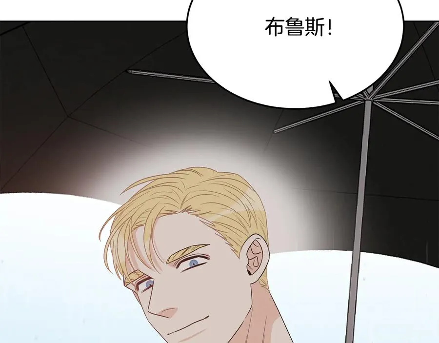 第54话 完结篇 第52页