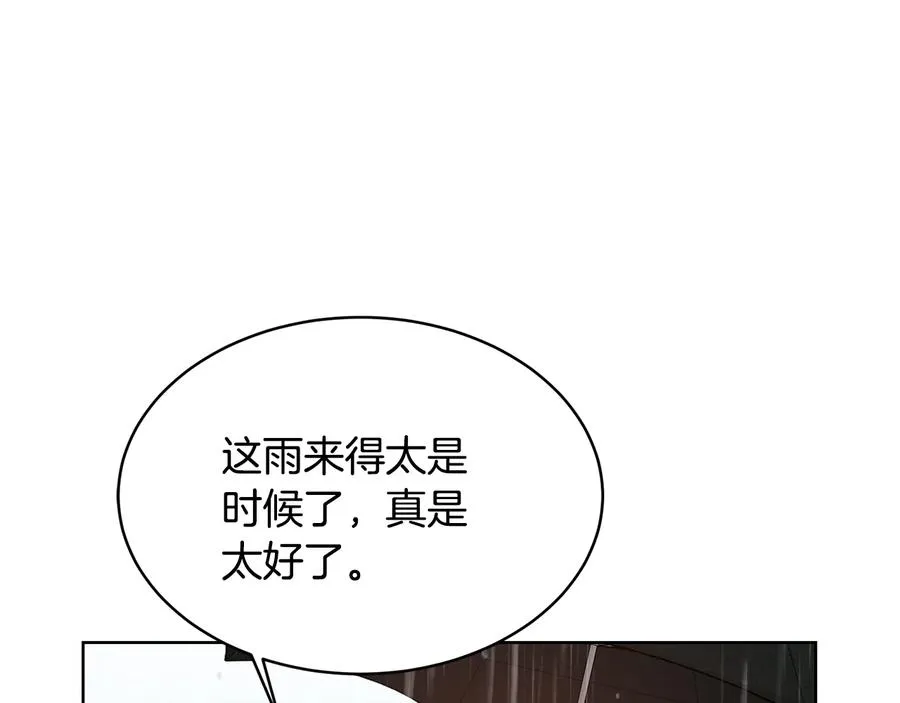 第54话 完结篇 第54页