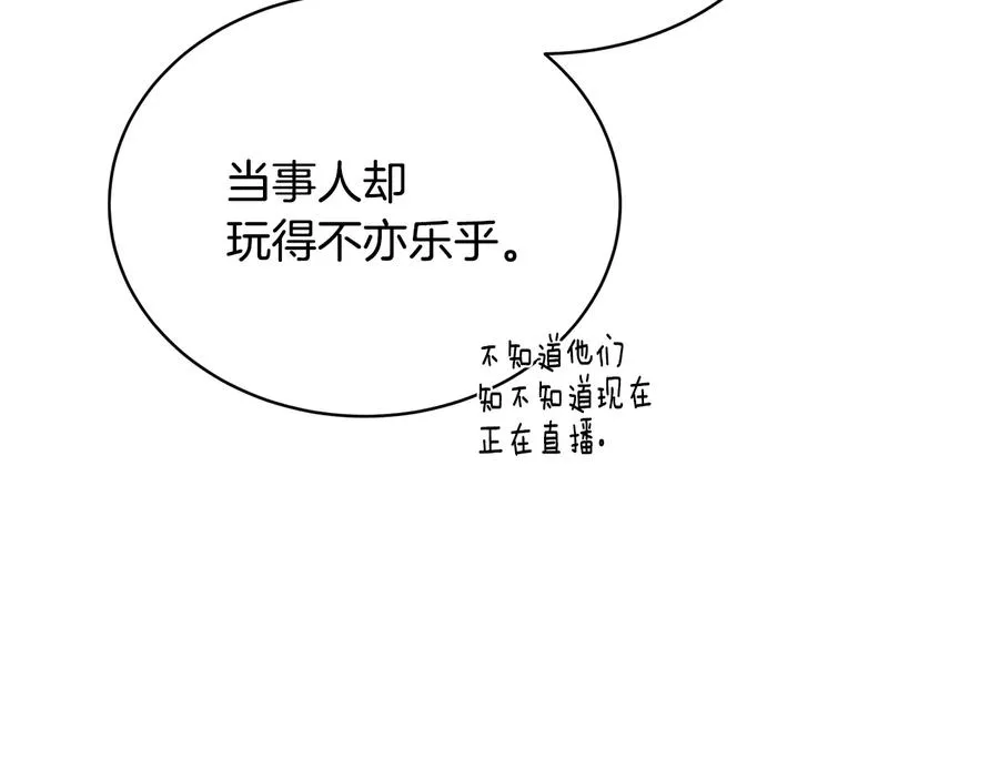 第54话 完结篇 第56页