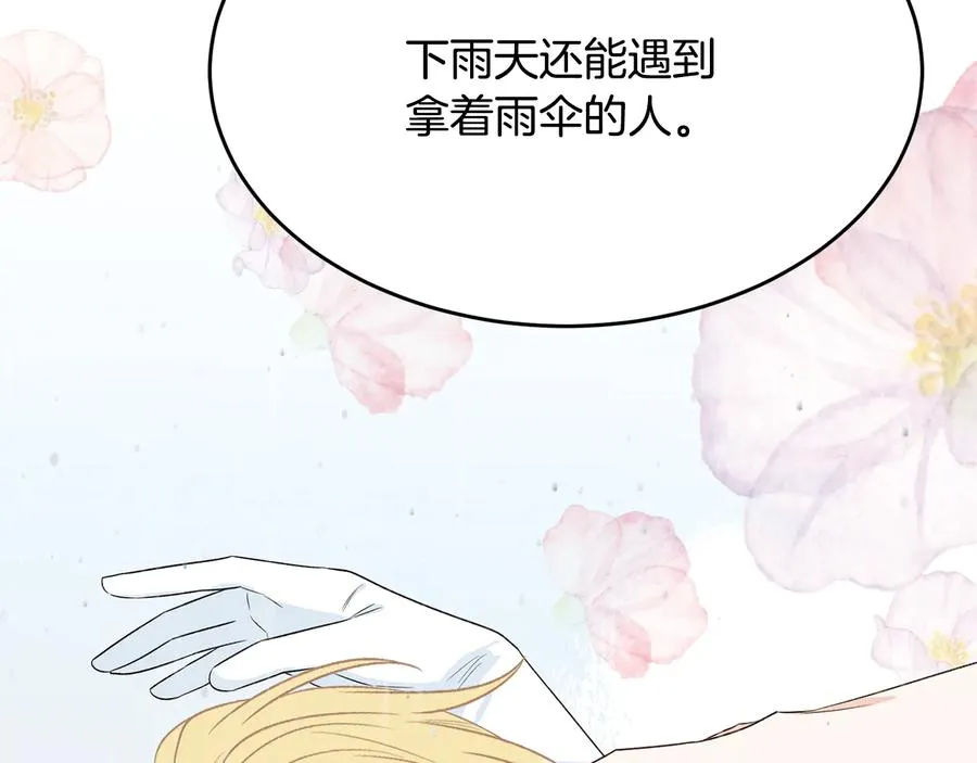 第54话 完结篇 第58页