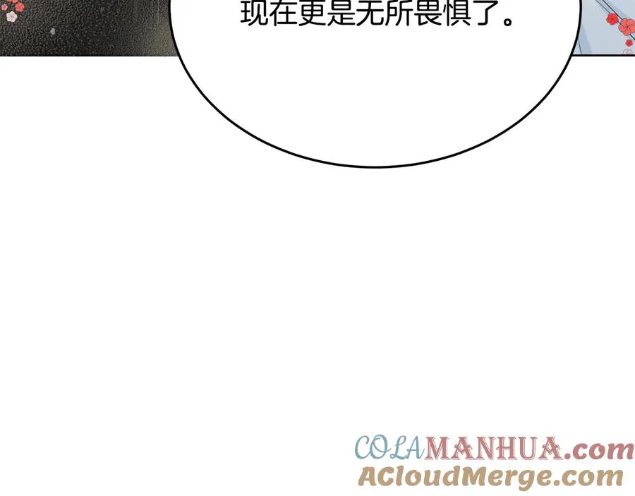 第54话 完结篇 第61页