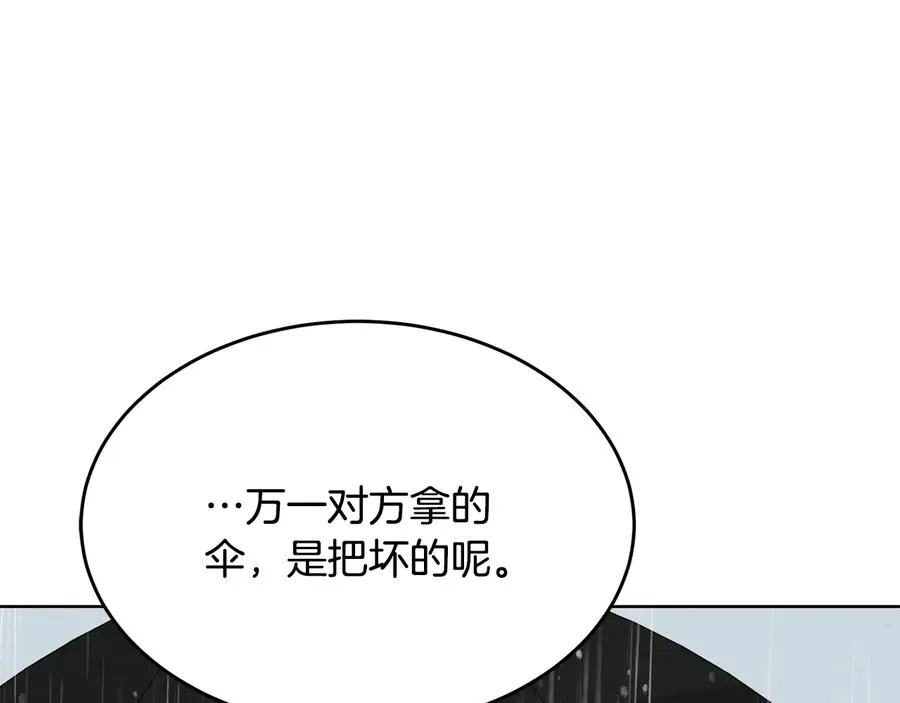 第54话 完结篇 第62页