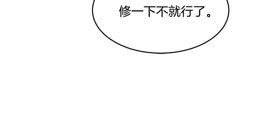 第54话 完结篇 第64页