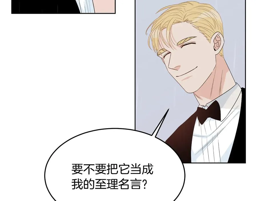 第54话 完结篇 第70页