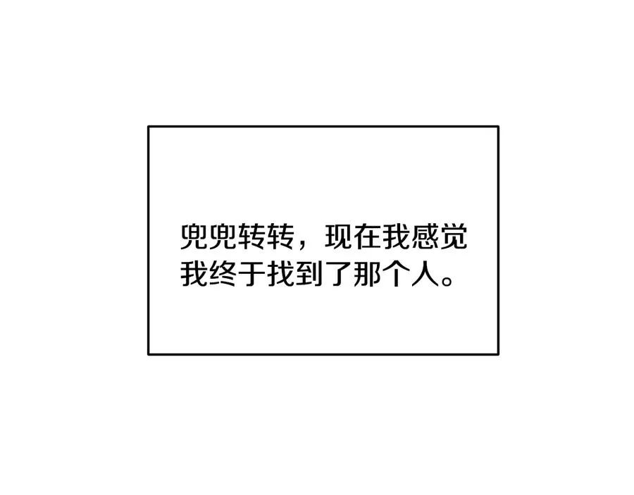 第54话 完结篇 第76页