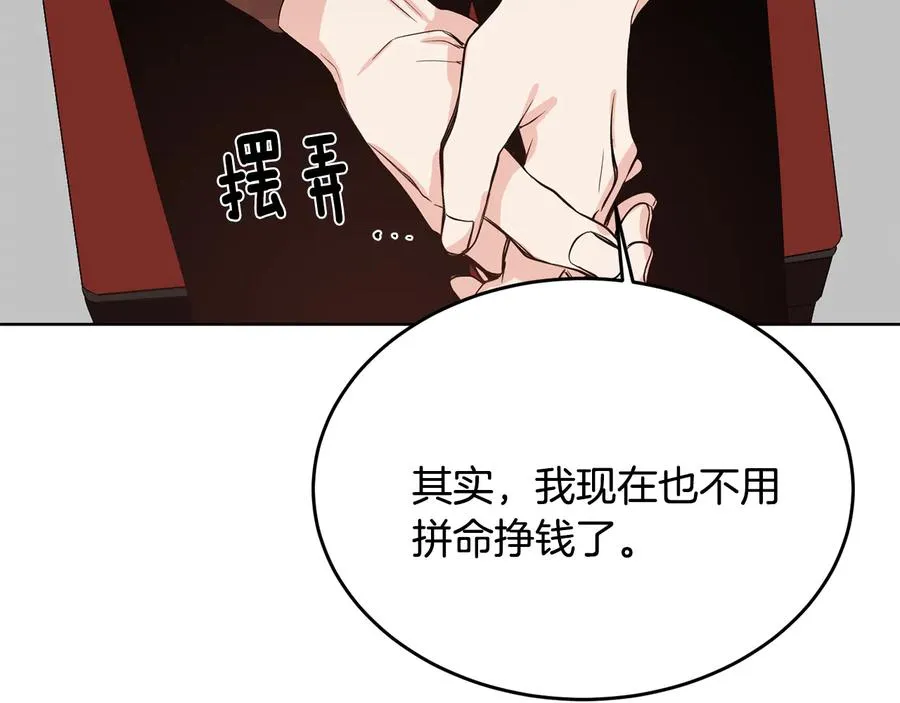 第54话 完结篇 第94页