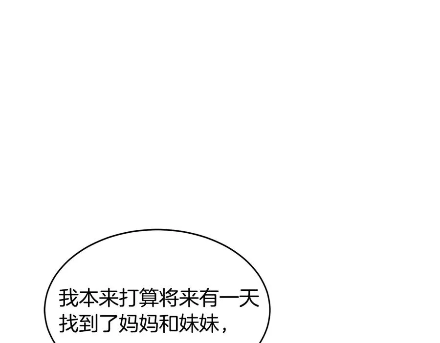 第54话 完结篇 第95页