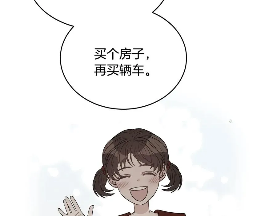 第54话 完结篇 第96页