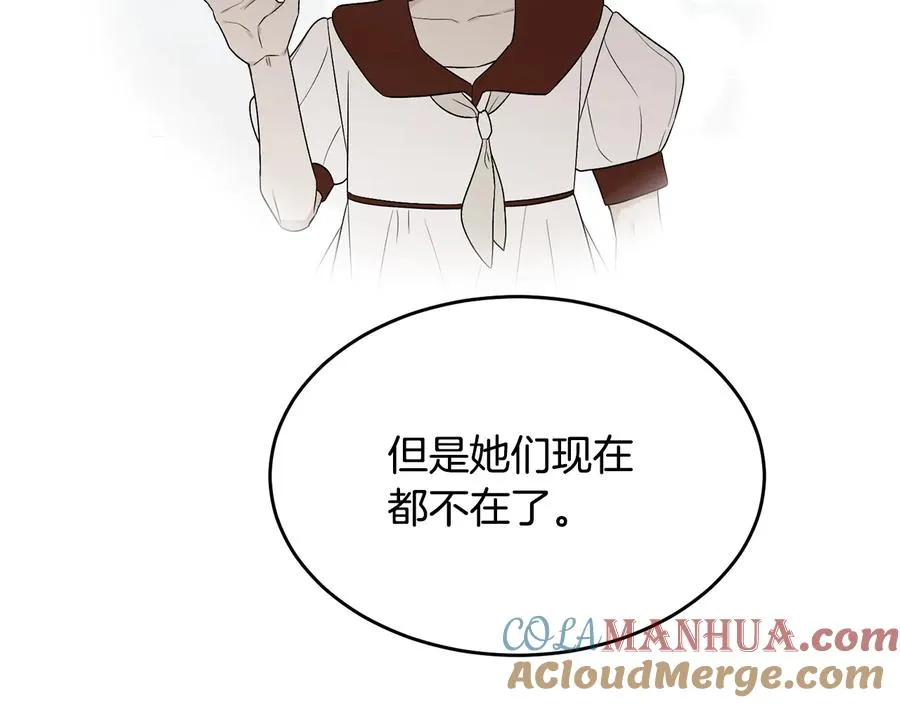 第54话 完结篇 第97页