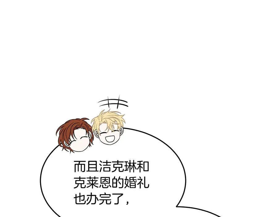 第54话 完结篇 第98页