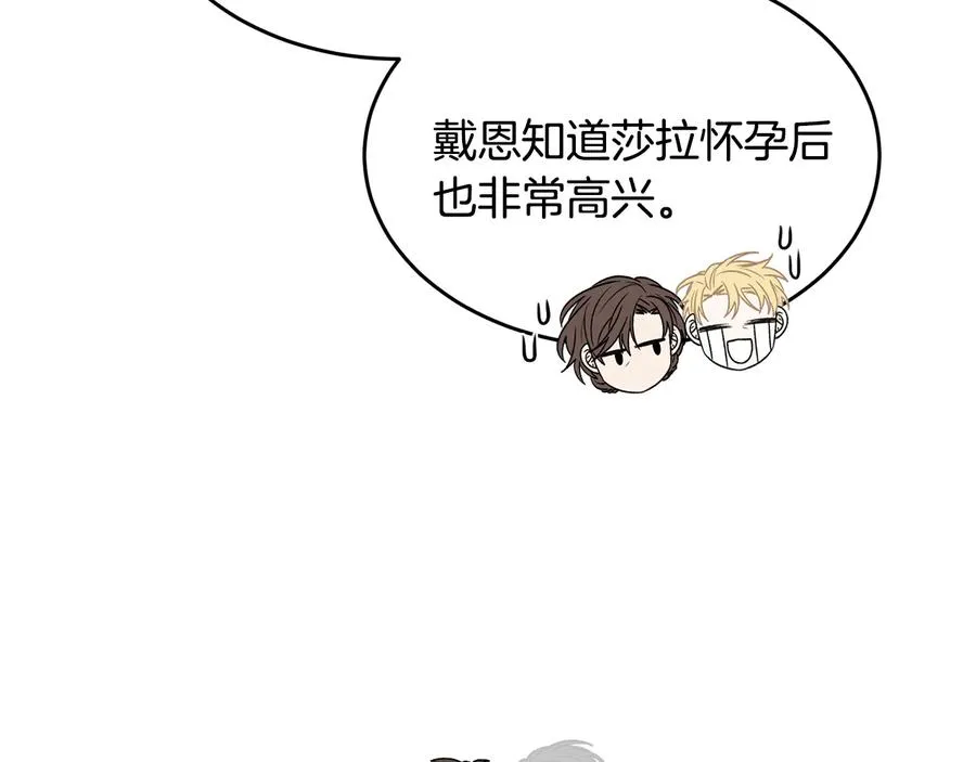 第54话 完结篇 第99页