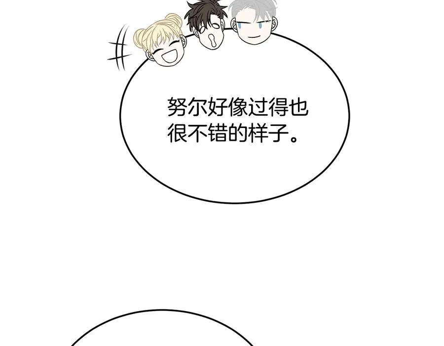 第54话 完结篇 第100页