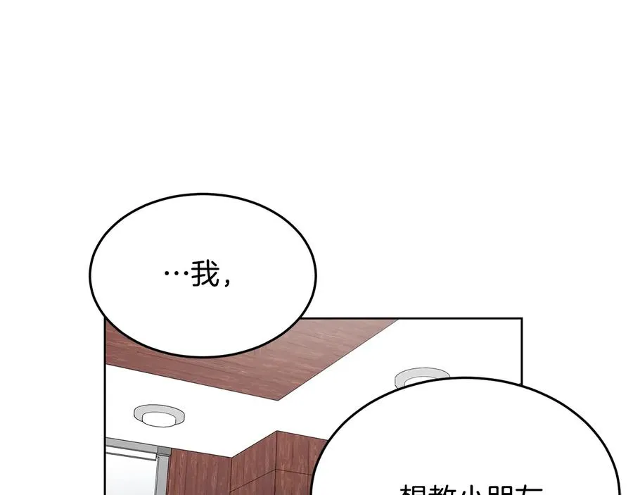 第54话 完结篇 第112页