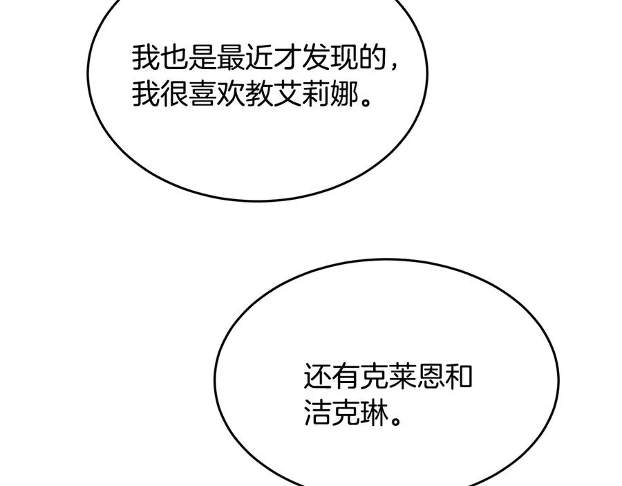 第54话 完结篇 第114页