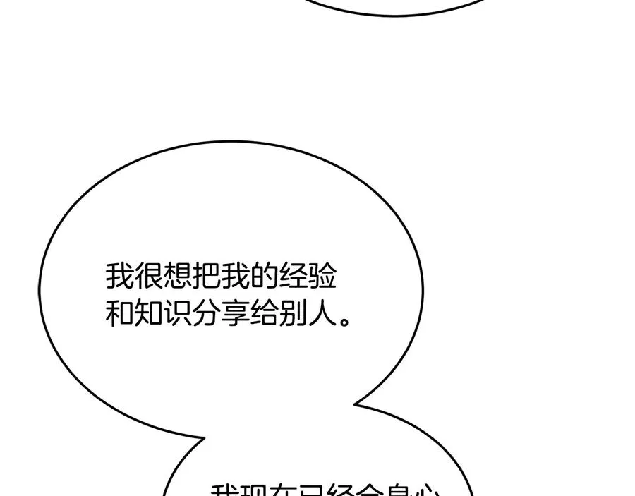 第54话 完结篇 第115页