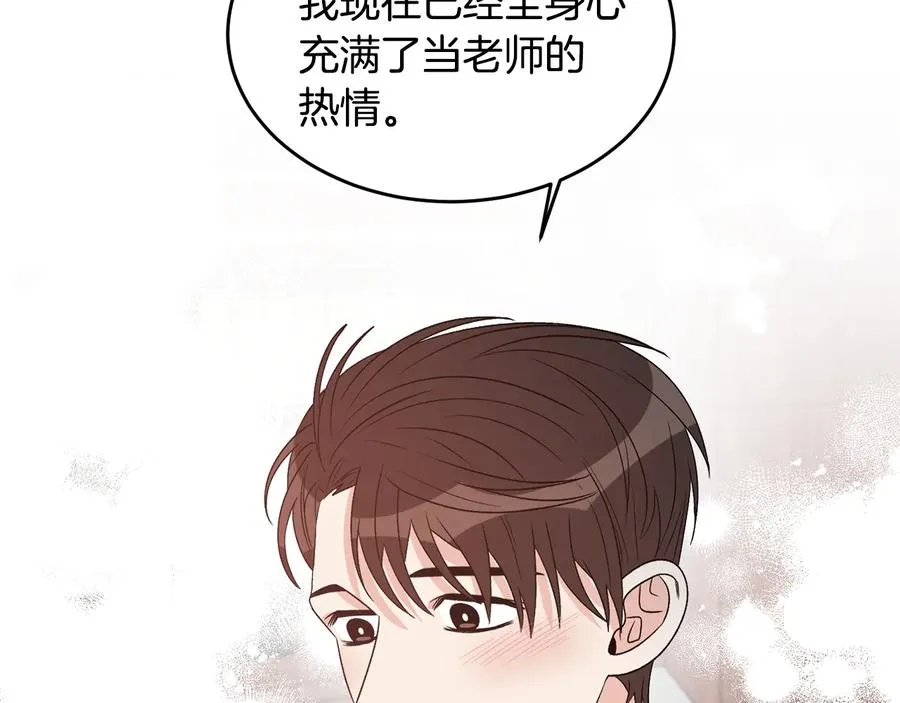 第54话 完结篇 第116页