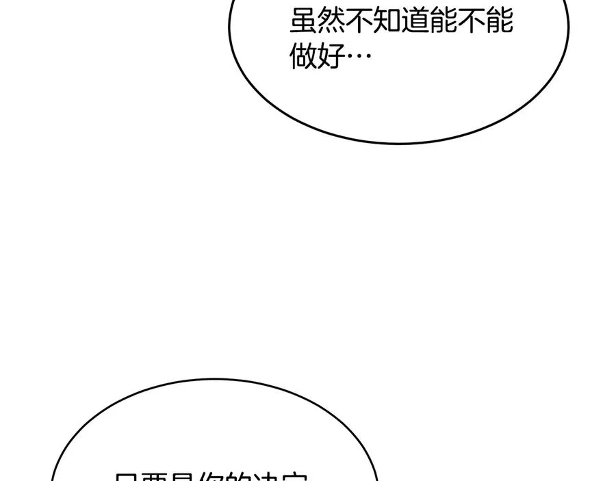 第54话 完结篇 第118页