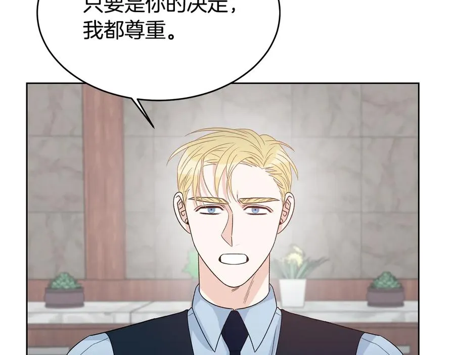 第54话 完结篇 第119页