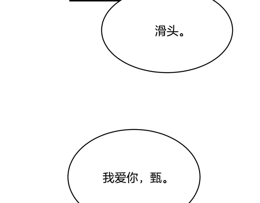 第54话 完结篇 第131页