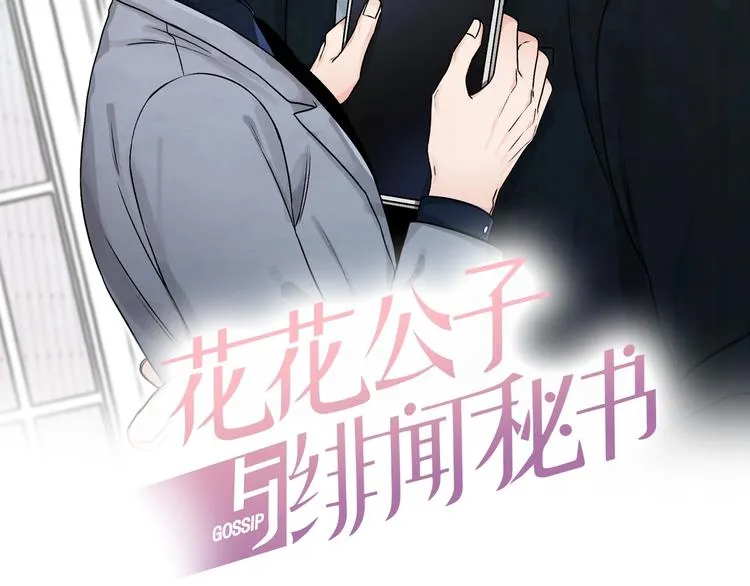 第6话 车祸 第2页