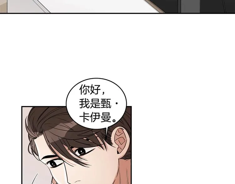 第6话 车祸 第6页
