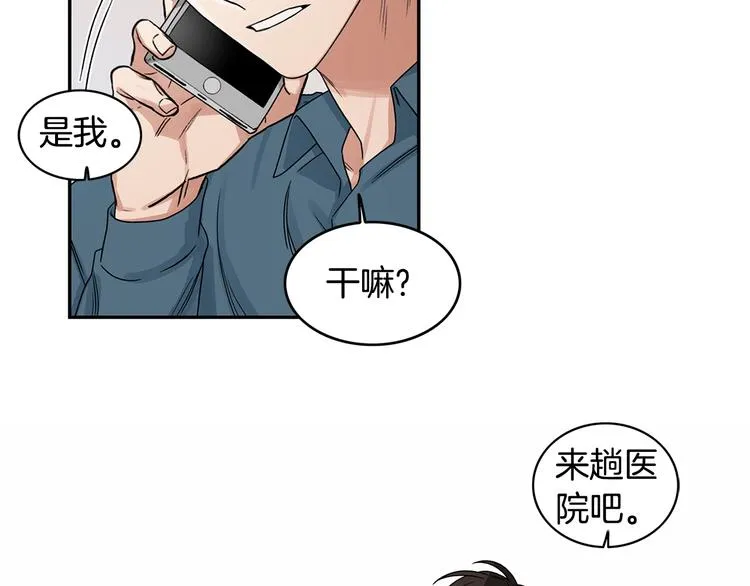 第6话 车祸 第7页