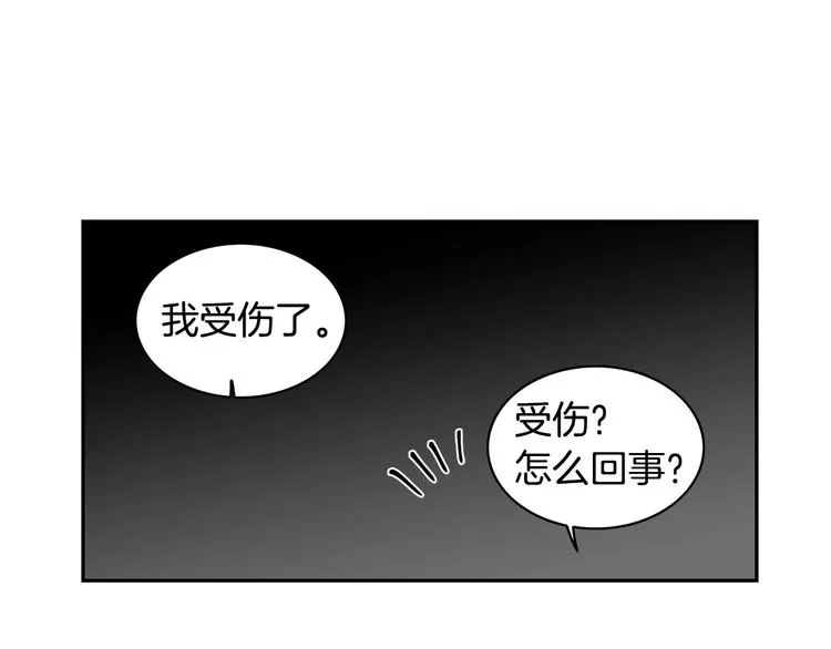 第6话 车祸 第9页