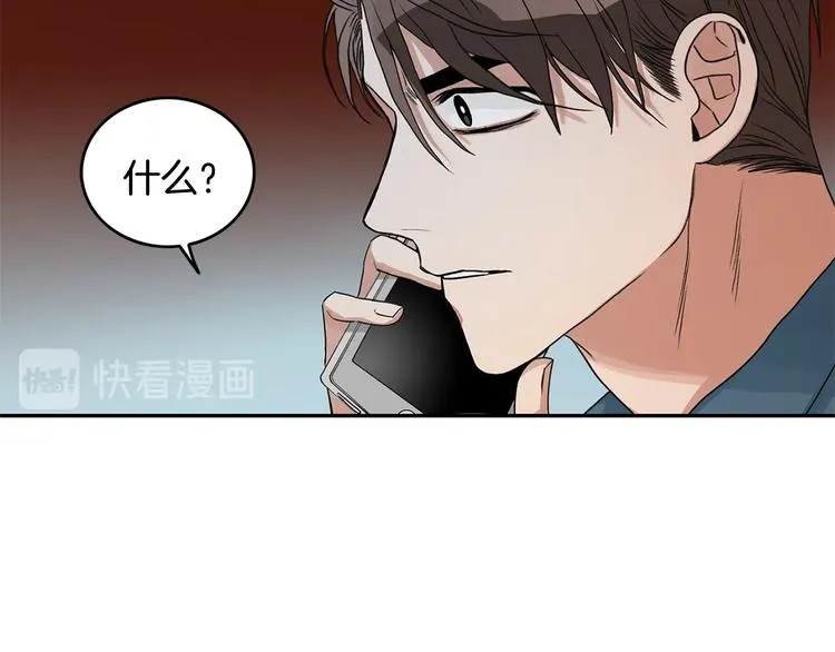 第6话 车祸 第11页