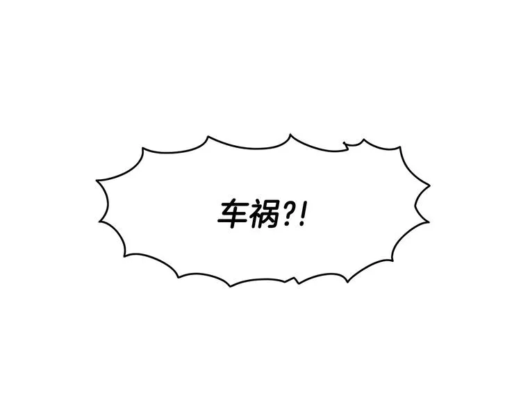 第6话 车祸 第13页