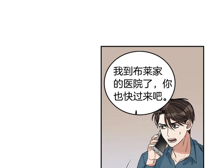 第6话 车祸 第14页