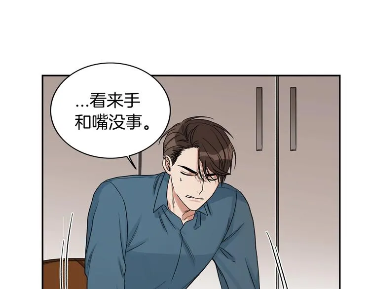 第6话 车祸 第17页