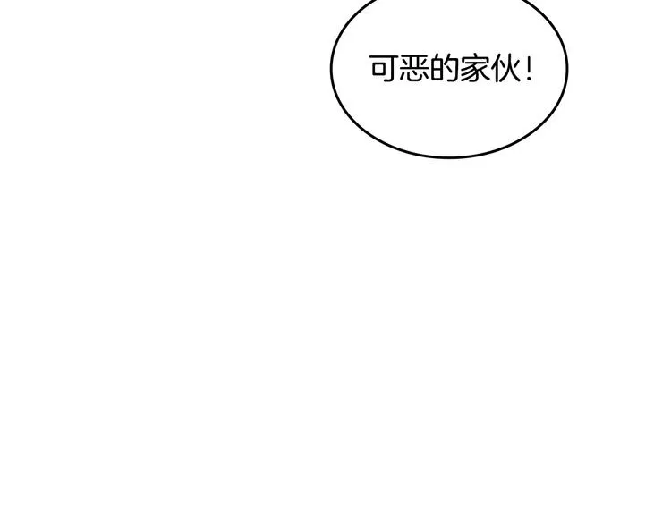 第6话 车祸 第19页