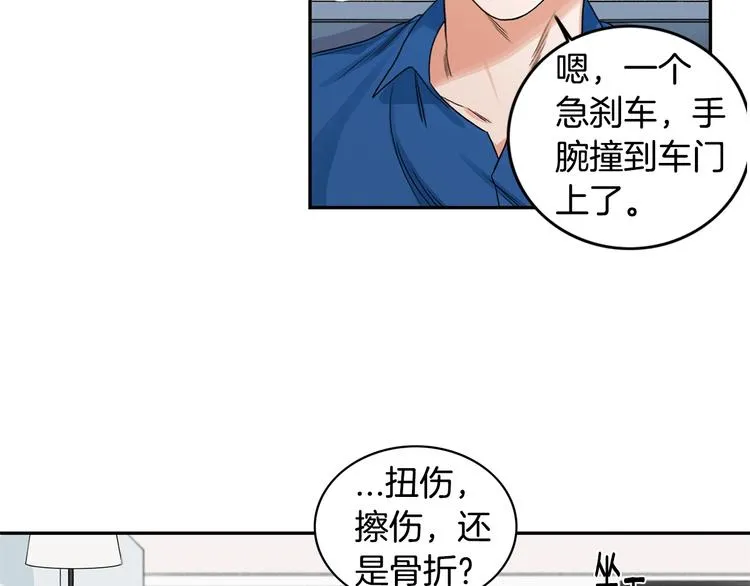 第6话 车祸 第27页