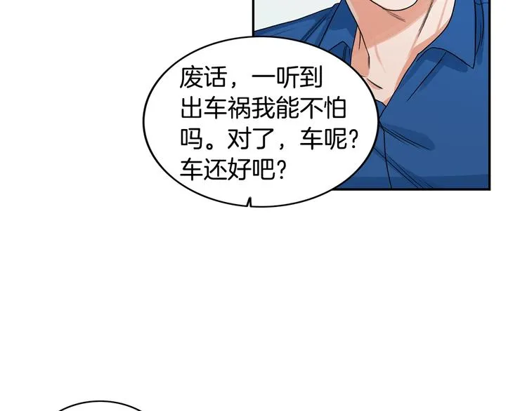 第6话 车祸 第31页