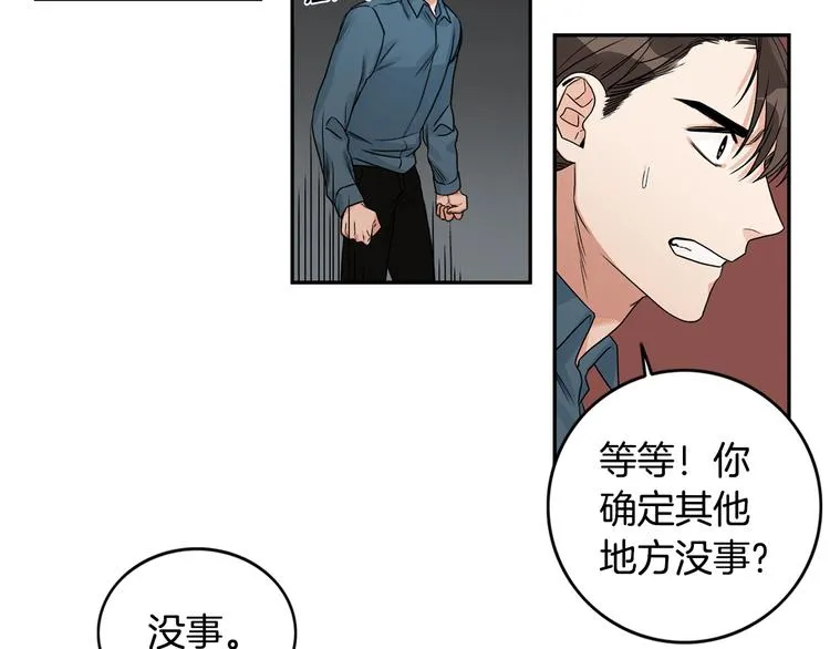 第6话 车祸 第35页