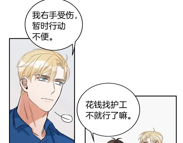 第6话 车祸 第37页