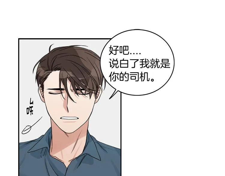第6话 车祸 第45页