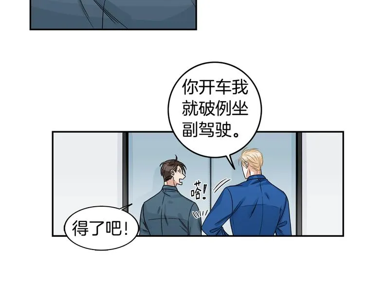 第6话 车祸 第46页