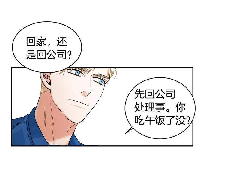 第6话 车祸 第47页