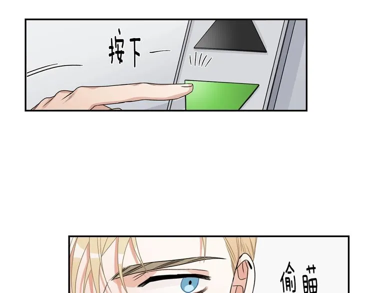 第6话 车祸 第50页