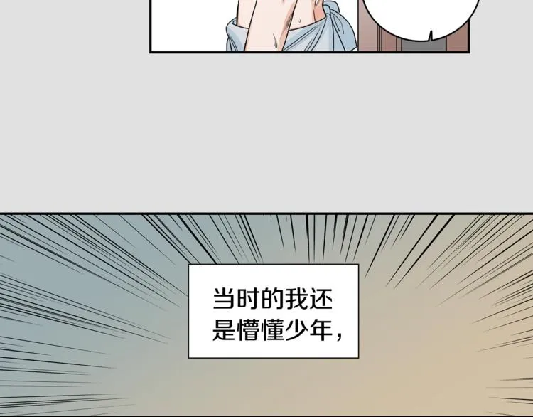 第6话 车祸 第70页