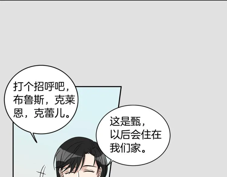 第6话 车祸 第71页