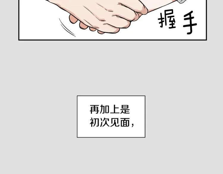 第6话 车祸 第74页