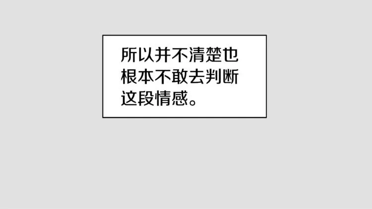 第6话 车祸 第77页