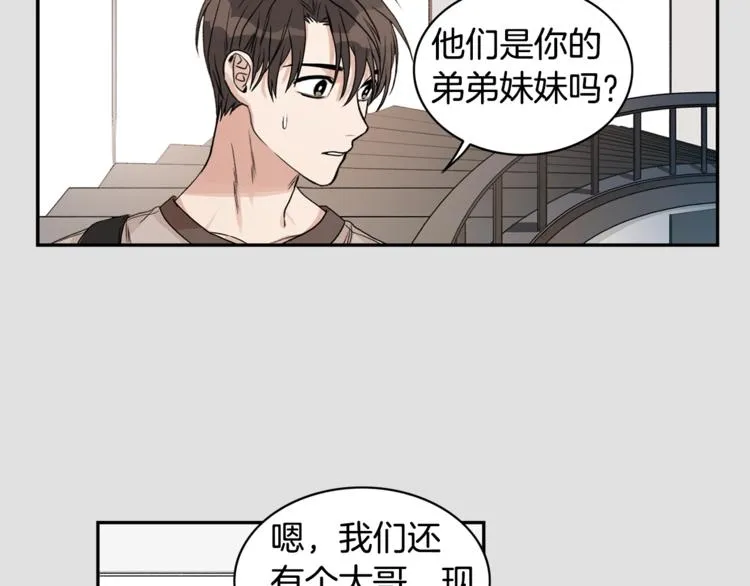 第6话 车祸 第84页